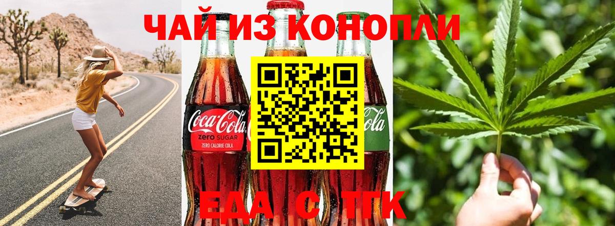 Canna-Cookies марихуана  Вход с VPN  Обь 