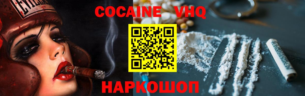 Cocaine 97%  Cocaine Columbia  Обь  Вход с VPN 