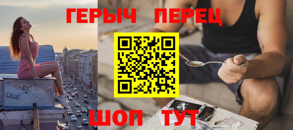 Героин  Вход с VPN  Обь  Героин Heroin 