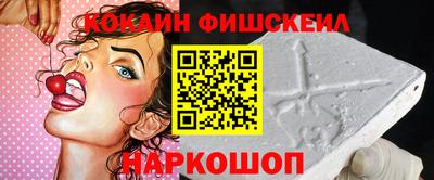 спайс Севастополь