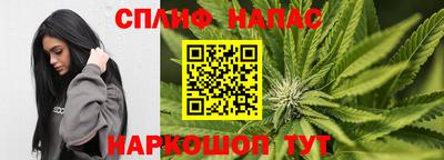 спайс Севастополь