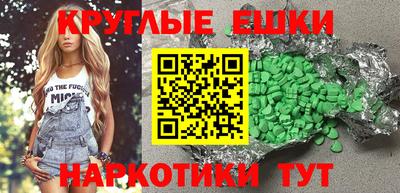 спайс Севастополь