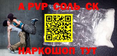 apvp Северобайкальск