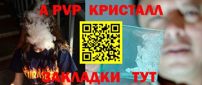 apvp Северобайкальск