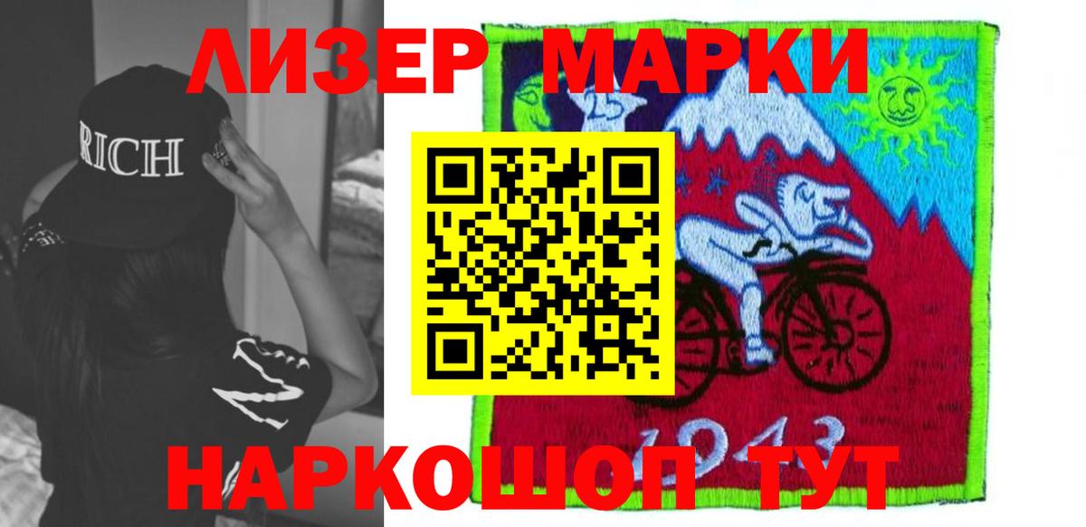 LSD-25 экстази ecstasy Обь
