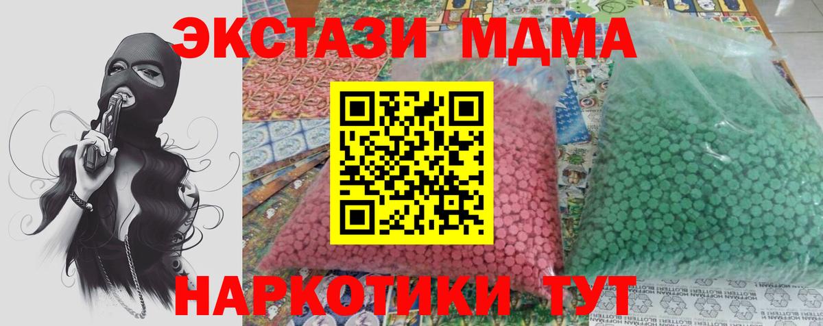 MDMA кристаллы Обь