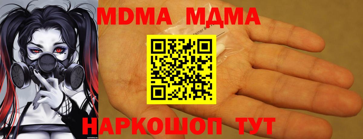 MDMA Molly  МДМА VHQ  MDMA  Вход с VPN  Обь 