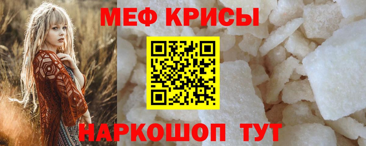 Мефедрон Обь