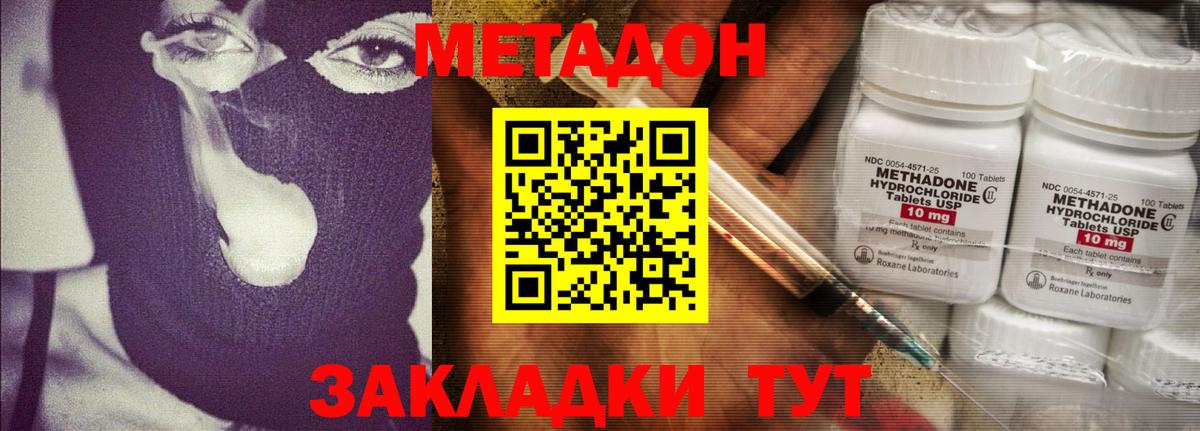 Обь  Метадон белоснежный  МЕТАДОН белоснежный  МЕГА ССЫЛКА  Вход с VPN 