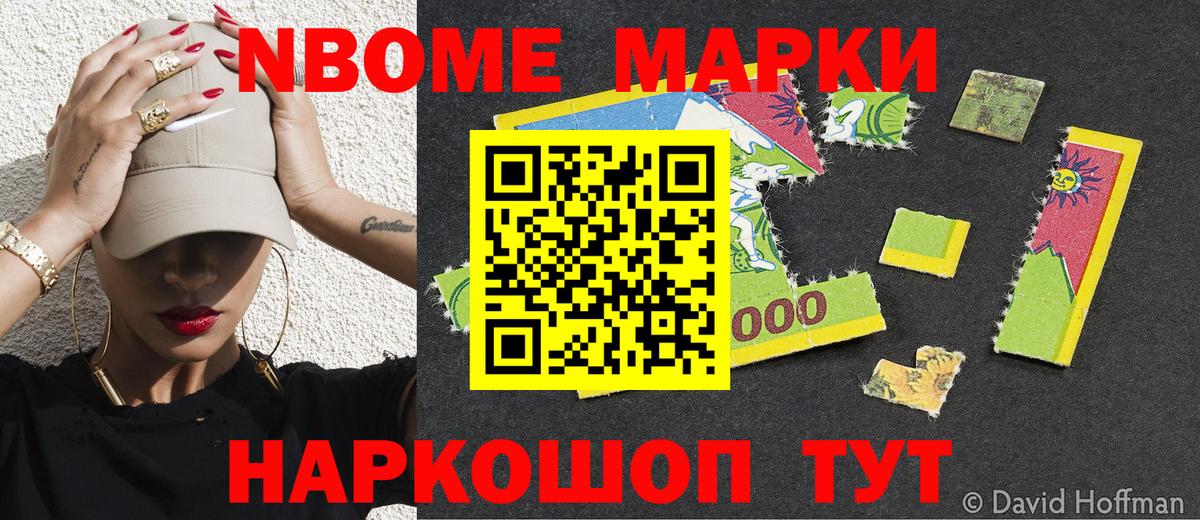 купить   Марки 25I-NBOMe 1,8мг  Вход с VPN  Обь 