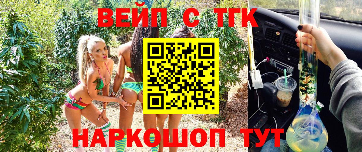 Дистиллят ТГК THC oil Обь