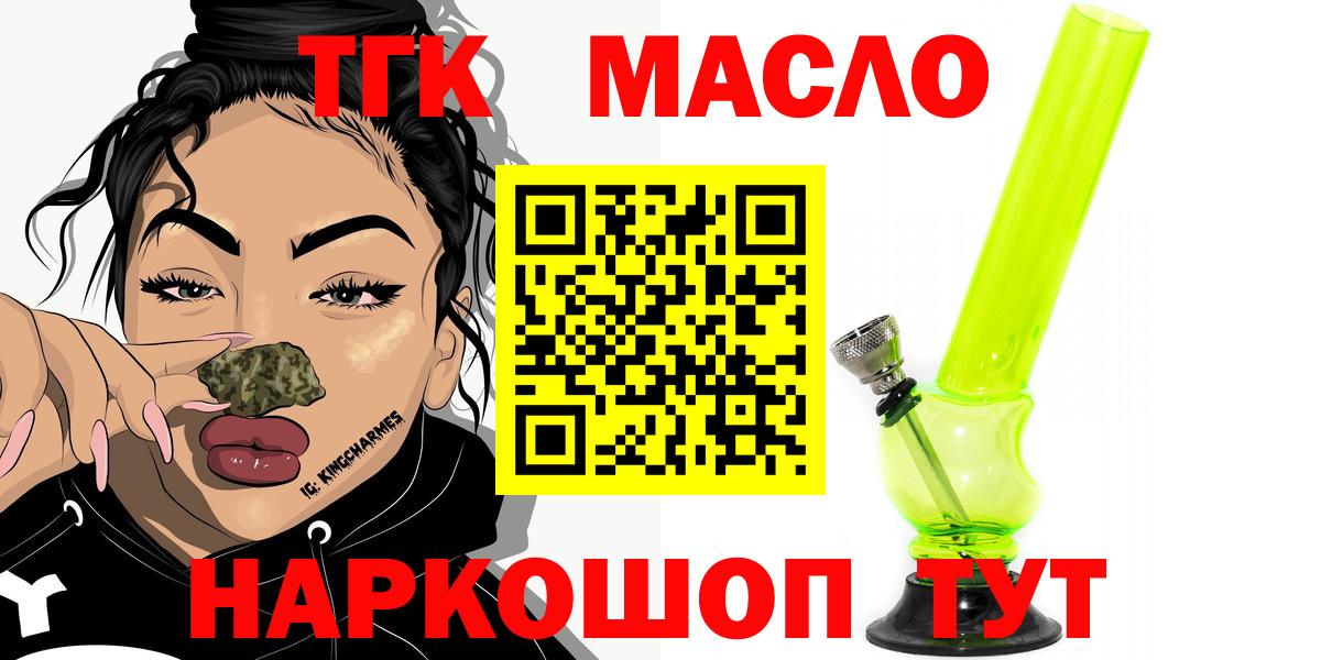 Обь  купить наркотики сайты  Дистиллят ТГК Wax  Вход с VPN  omg как войти  ТГК жижа 