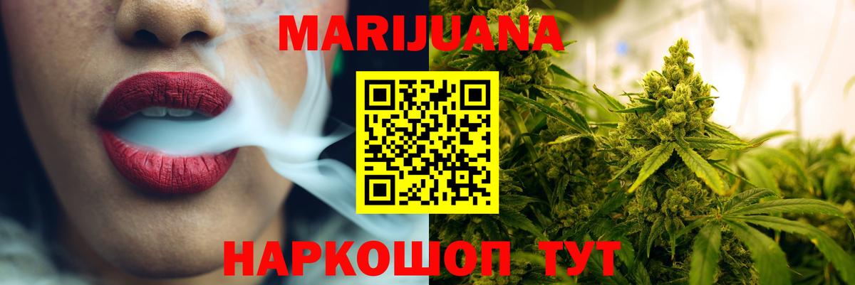 Канабис Bruce Banner Обь